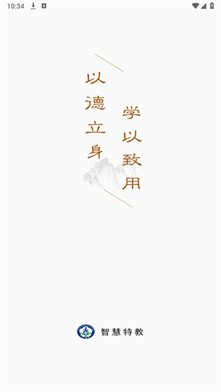 陕西特教app