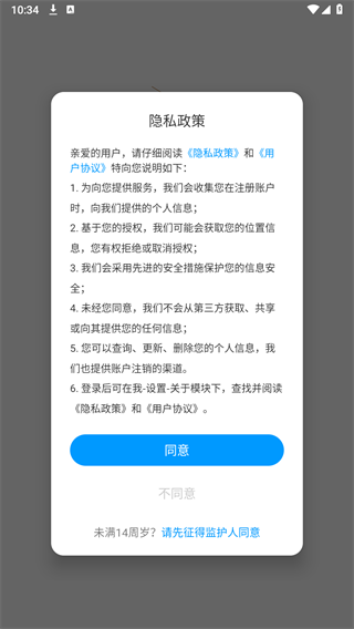 陕西特教app