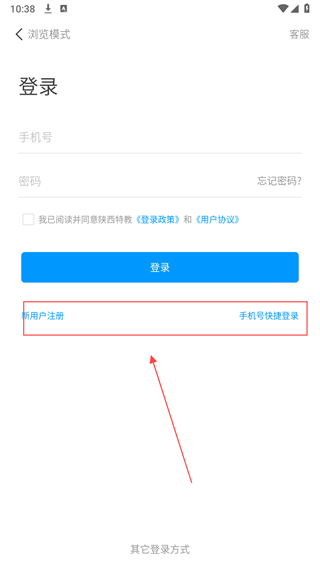 陕西特教app