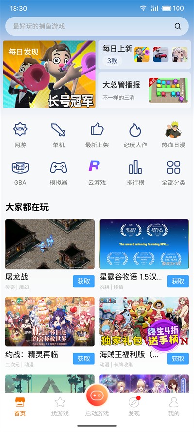 悟空游戏厅(悟饭游戏厅)手机版