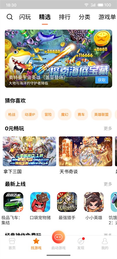 悟空游戏厅(悟饭游戏厅)手机版
