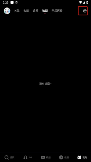 哔哩哔哩车机版下载