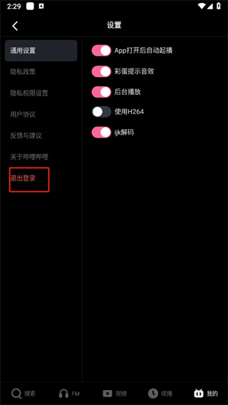 哔哩哔哩车机版下载