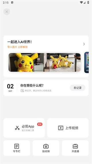 哔哩哔哩概念版app新版