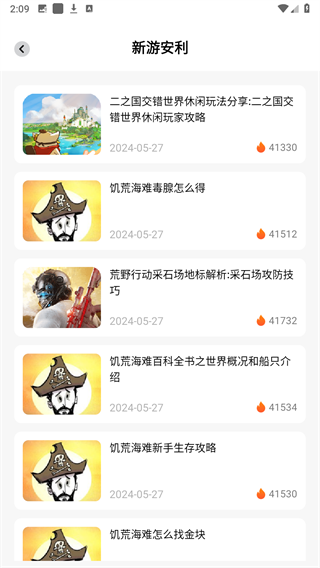 好游快乐园app