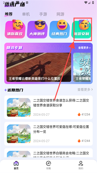 好游快乐园app