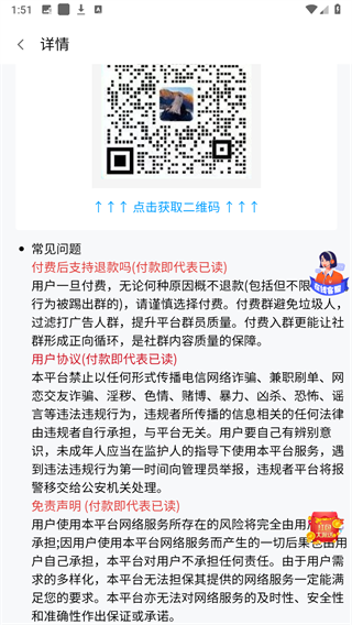 找货车手机版