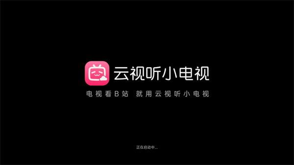 云视听小电视
