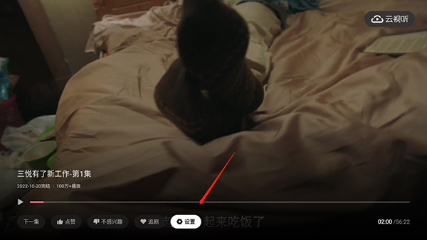 云视听小电视