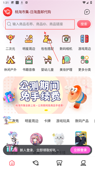 桃淘市集app