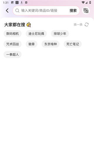 桃淘市集app