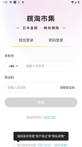 桃淘市集app