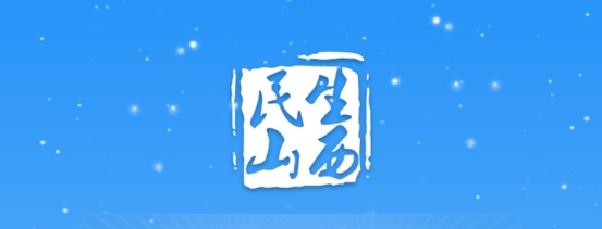 民生山西app下载