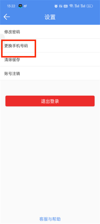 民生山西app下载