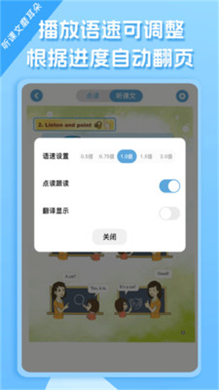 重大版小学英语最新版