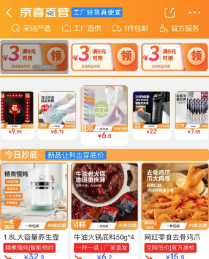 京东特价版app下载安装最新版