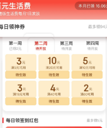 京东特价版app下载安装最新版