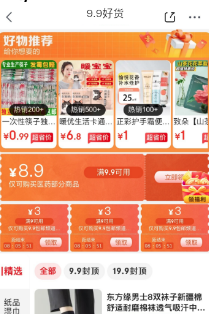 京东特价版app下载安装最新版