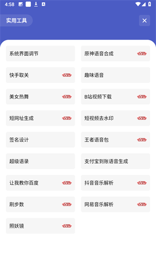 简盒app