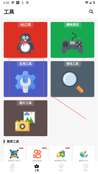 简盒app