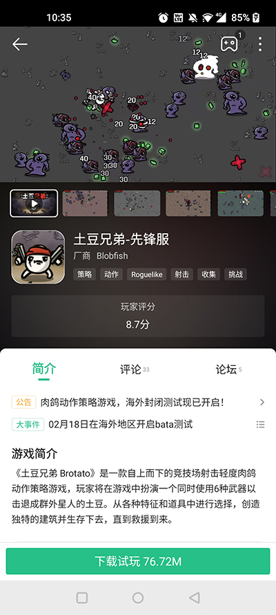 4399游戏盒免费下载手机版