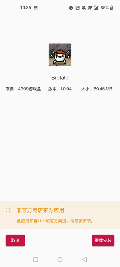 4399游戏盒免费下载手机版