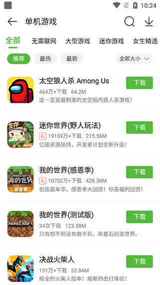 4399游戏盒子官方正版下载