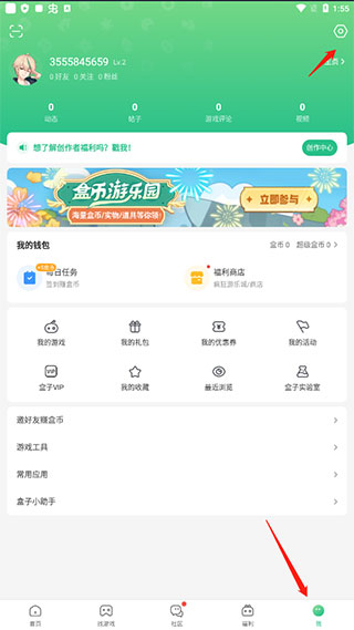 4233游戏盒官方最新版(又名4399游戏盒)下载