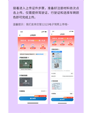 集薪出行司机端app