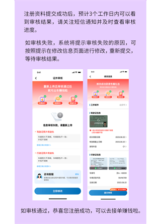 集薪出行司机端app
