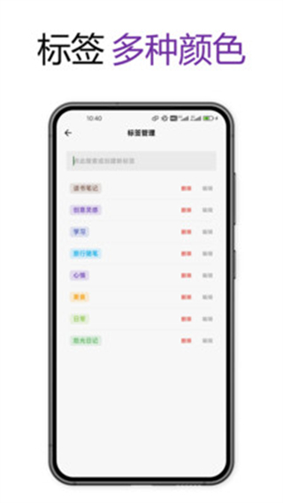 拾光日记最新版app