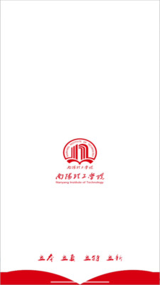 我i南阳理工app