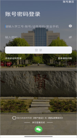 我i南阳理工app