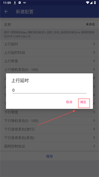 北辞弱网6.0app
