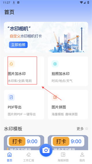 元道相机Cam下载安装