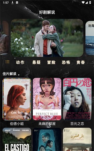 99看片播放器app