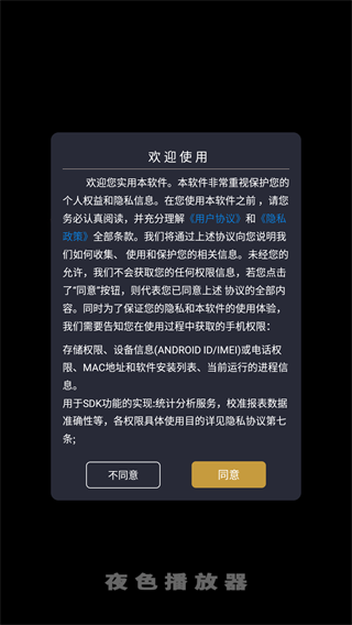 99看片播放器app