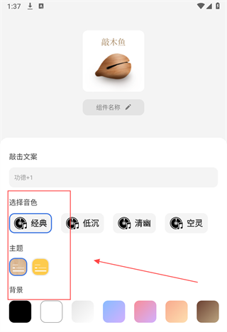 打表计价器app