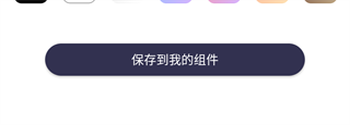 打表计价器app