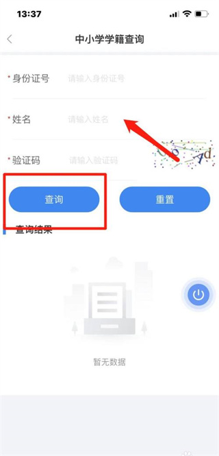 三晋通app养老资格认证免费下载