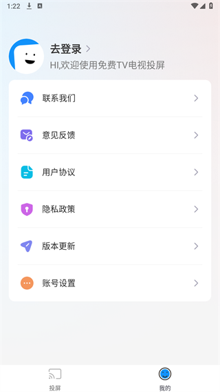 免费TV电视投屏软件