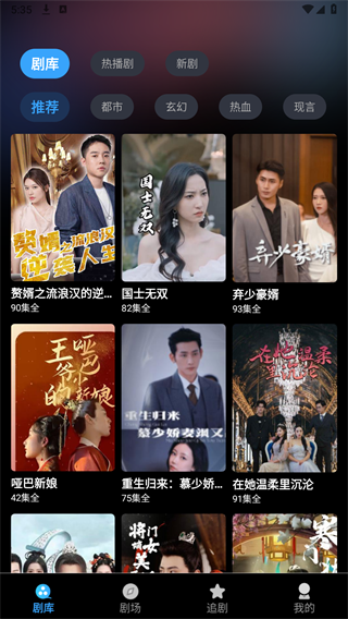 趣刷好剧app