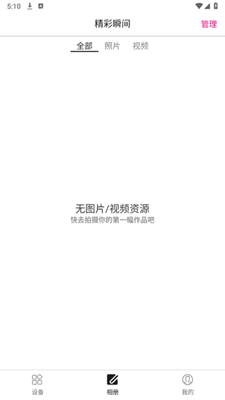 Gimbal JoyAPP