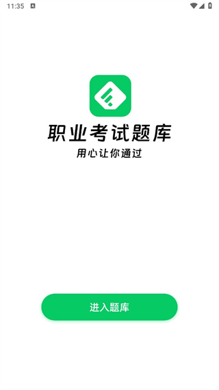 做题家