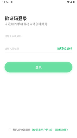 做题家