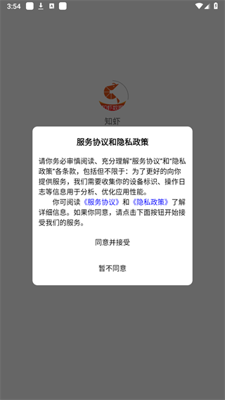 知虾app
