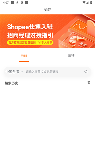 知虾app