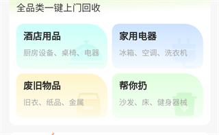 蓝师傅回收下载app