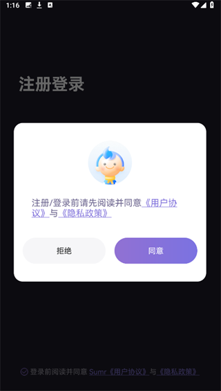 Sumr app下载