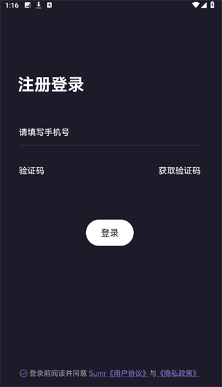 Sumr app下载